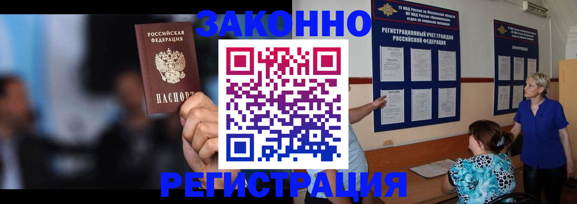 прописка для школы в Воткинске