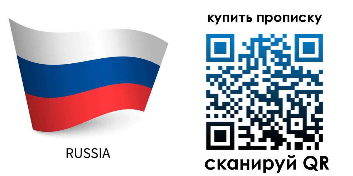 временная регистрация собственник в Воткинске