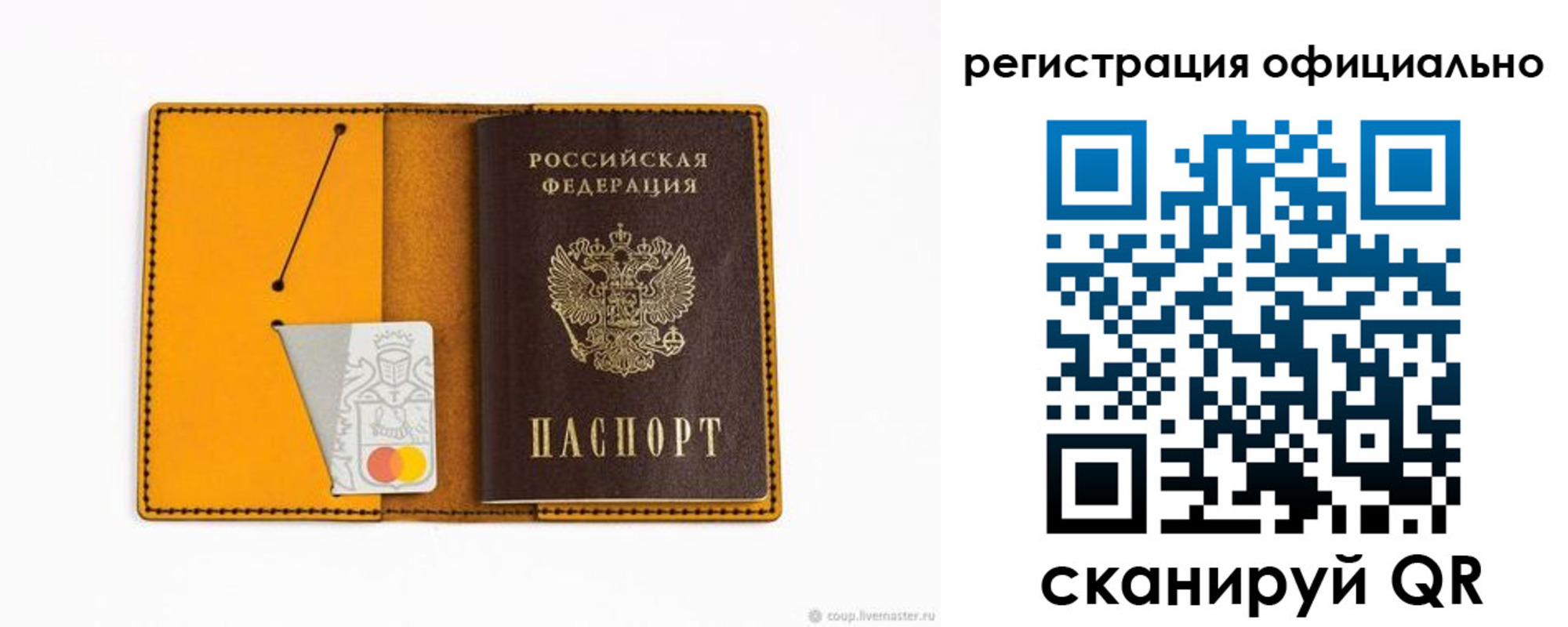 временная регистрация для всех в Воткинске