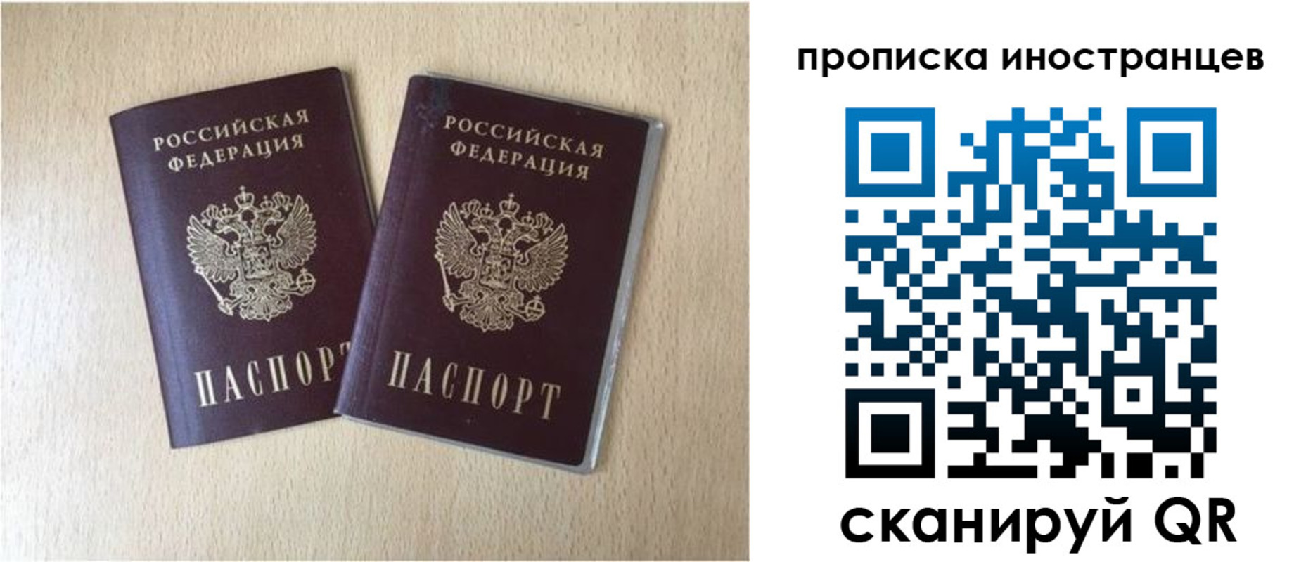 прописка 2025 в Воткинске