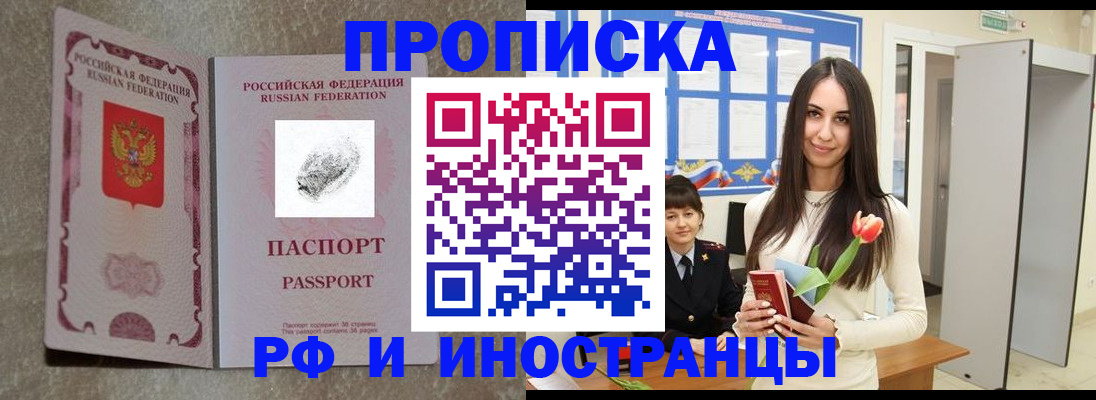 временная регистрация для всех в Воткинске