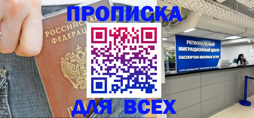 временная регистрация гарантия в Воткинске