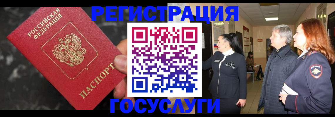 временная прописка в Воткинске