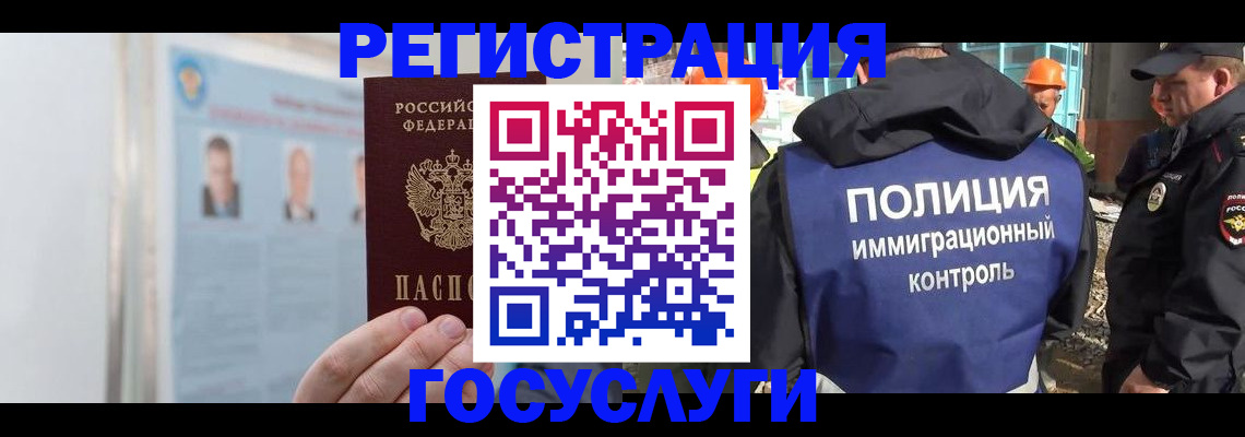 временная регистрация для всех в Воткинске
