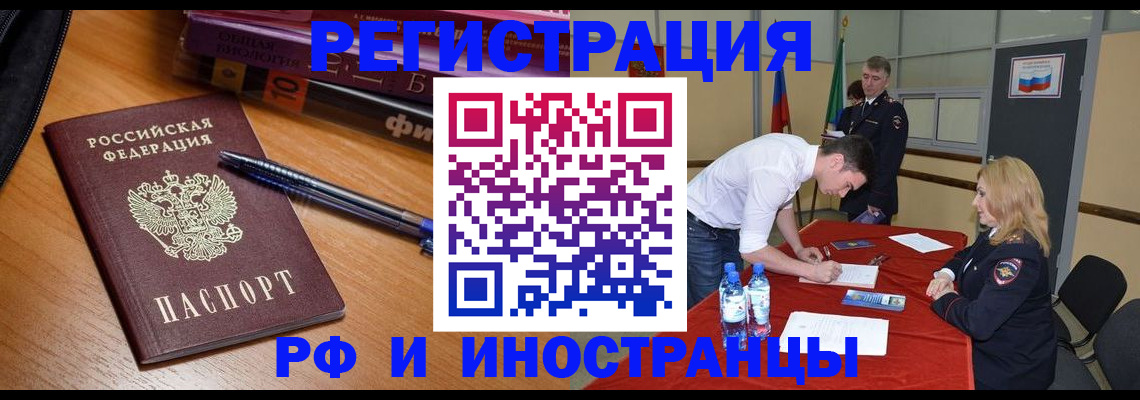 временная регистрация для всех в Воткинске