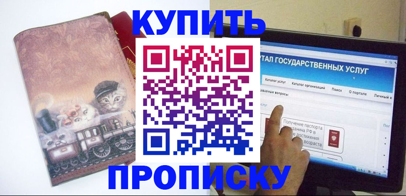 временная регистрация адрес в Воткинске