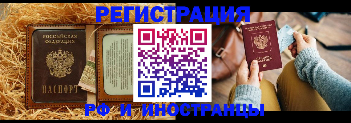 прописка для школы в Воткинске