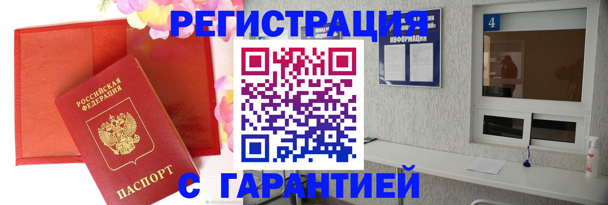 регистрация в Воткинске
