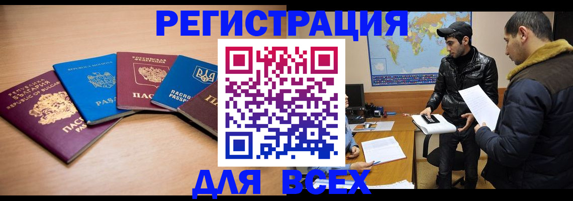 временная регистрация в квартире в Воткинске