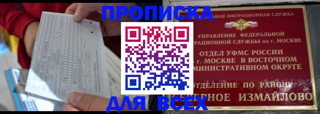 временная регистрация в квартире в Воткинске